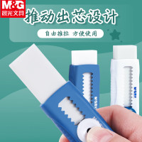 晨光(M&G)推拉橡皮擦不易留痕少屑干净擦字成线小学生按压推动式高弹性可换橡皮替芯自锁橡皮 AXPQ4201 6个装