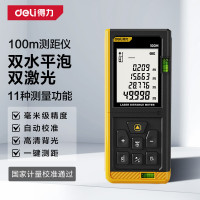 得力激光测距仪高精度手持激光尺电子红外线测量尺距离仪器量房仪