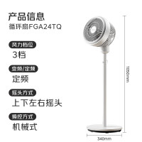 美的(Midea)空气循环扇大风量摇头电风扇家用台式落地扇轻音卧室节能小风扇柔风轻羽扇 FGA24TQ