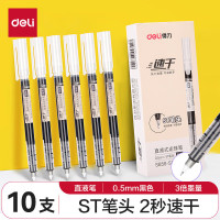 得力(deli)直液笔速干笔签字笔 全针管中性笔 商务办公学生考试刷题笔水笔走珠笔 书写不脏手 0.5mm黑10支