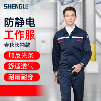胜丽工作服春秋防静电套装BWC008藏蓝 4XL码