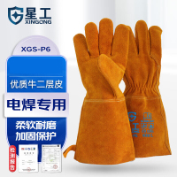 星工牛皮电焊手套加厚耐高温隔热耐磨焊接长款劳保手套XGS-P6