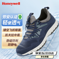 霍尼韦尔(Honeywell)防砸防刺穿防静电安全鞋