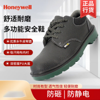 霍尼韦尔(Honeywell) 劳保鞋 防砸防静电牛皮安全鞋