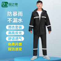 品之德高亮反光分体雨衣雨裤套装