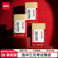 得力(deli)橡皮 黄色 单个装 71065
