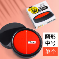 晨光文具97524印泥快干印台红色红印泥按手印指纹盖章财务印泥盒小印泥章印油速干印台盒办公用品 圆形秒干印台/中号
