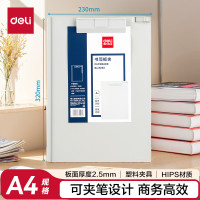 得力(deli)A4带笔商务便携夹书写板夹菜单菜谱夹试卷资料收纳夹 单只 9253