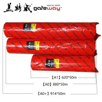 盖特威工程纸 描图纸CAD绘图纸80克复印纸90克工程制图设计白图纸 打印纸 80克 2寸管芯 1卷装880mm*50m