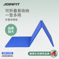 JOINFIT捷英飞瑜伽垫折叠体操垫健身三折垫 蓝色 J.T.041A