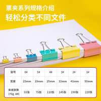 齐心(Comix)长尾夹 3#32mm 只 B3633