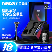英吉利YS-510流光五层剃须刀礼盒装(1刀架+5刀头+剃须泡沫+收纳套)