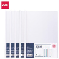 得力5531抽杆文件夹(白)(5只/包)