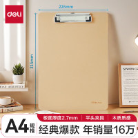 得力(deli)A4木质感金属便携强力夹书写板夹/写字垫板试卷资料收纳夹 棕色9226