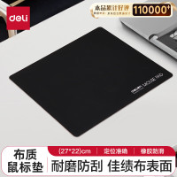 得力(deli)耐磨办公鼠标垫 黑色3691