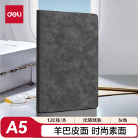 得力(deli)可定制时尚皮面本商务笔记本羊巴皮记事本会议记录本子A5/120张