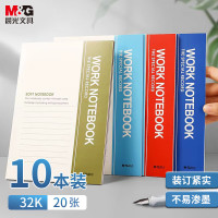 晨光(M&G)文具笔记本本子32K 20张 10本/套