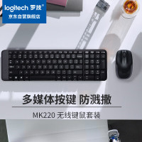 罗技(Logitech)MK220 键鼠套装 无线键鼠套装 办公键鼠套装 多媒体键鼠套装 带无线2.4G接收器 黑色
