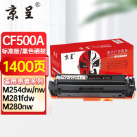 京呈202A硒鼓适用惠普m281fdw cf500a硒鼓 m254dw/nw m254dn打印机粉盒CF500A黑色硒鼓