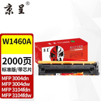 京呈3104fdw硒鼓适惠普W1460A硒鼓 3004dn打印机墨盒 [带芯片2000页]W1460/146A标准版硒鼓