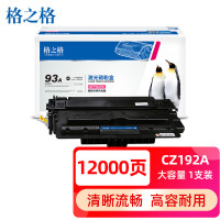 格之格CZ192A黑色硒鼓适用M701a/M701n MFP系列打印机粉盒93A(约12000页)