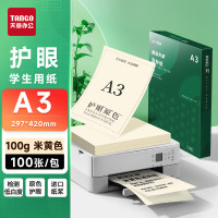 天章 (TANGO)新绿天章 A3道林纸100g 100页/包