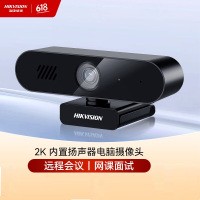 HIKVISION海康威视电脑摄像头直播2K高清带麦克风扬声器USB外接笔记本电脑台式机网课视频会议直播带货E14S