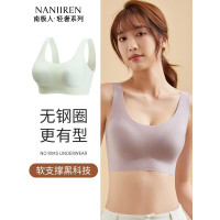 南极人聚拢防震无痕瑜伽睡眠胸罩肤色M-XL