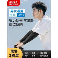 南极人三双装防晒冰丝袖套4681766黑色直筒