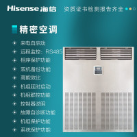 海信精密空调 机房空调专用 恒温恒湿工业空调 25KW 档案室 酒窖 实验室 10匹 HF-250LW/TS18SD恒温