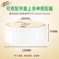 清风 原木纯品3层180米/卷 珍宝卷纸 BJOOABO