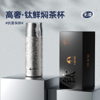 特美刻双层纯钛保温杯茶水分离男女士泡茶杯高端大容量钛杯 [内外纯钛]款雪花银 410ml TW60191Ti10