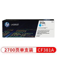 惠普(HP)CF381A青色CF312A原装硒鼓适用HPM476DW 312A青色硒鼓(CF381A)约2700张
