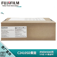 富士胶片(原富士施乐)APC2410SD/APPC2410SD原装硒鼓2410黄色高容量硒鼓CT351274约4500页 原装耗材