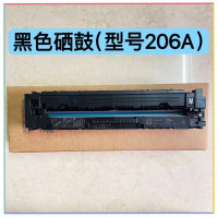 HP惠普283fdw原装硒鼓 W2110A黑色206A/207A/HP惠普m283fdn/255/m282nw硒鼓原装