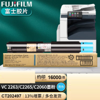 富士胶片(原富士施乐)五代VC2263C2265墨粉C2560原装墨粉盒C3060 5代CT202497 青色(16k页)