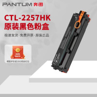 奔图CM2277ADN 黑色硒鼓CTL-2257HK