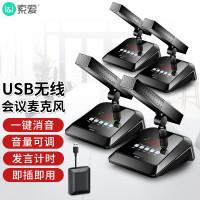 索爱SA-H4C一拖四款电脑USB无线话筒麦克风