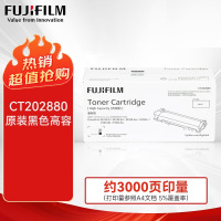 FUJIFILM原装富士胶片(原富士施乐)CT202880高容粉盒M288DW/P288DW/M248DW 约3000页