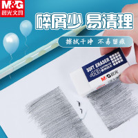 晨光(M&G)文具站起来系列4B2B橡皮 学生考试绘图橡皮擦商务办公学习用品铅笔可用 AXP96429