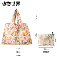 MDUG大号可爱卡通可折叠便携超市购物袋杂货袋买菜包大容量环保手提袋 大号动物世界58*40CM-1个装