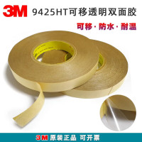 3m 9425HT可移双面胶重新定位透明无痕耐高温信封临时固定胶带 5mm宽*55米长