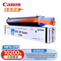 佳能NPG-59(约10200页)