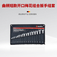 伍尔特长款内六角扳手9件套 精密螺丝维修工具 汽修家电维修 防滑耐用