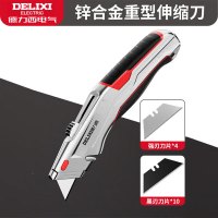 德力西美工刀塑料手柄 4档伸缩 锌合金重型伸缩刀+强化刀片*14片