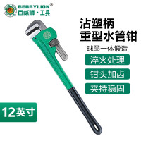 百威狮 重型管钳12寸(最大开口65MM)