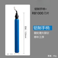 鑫洪五金批锋刀刮刀修边刀毛刺刀内孔刮刀批风刀去毛刺修边刀批风神器 RB1000铝柄+1片BS1010刀片