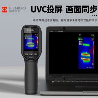 海康微影热成像仪高精度热成像夜视仪电力测温漏水巡检红外线热像仪 E09PRO