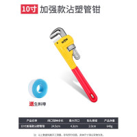欧帝斯管钳子家用万用扳手多功能水暖管钳快速两用大号管子钳10寸小管 中国10寸巨兽龙(钳头齿厚长)