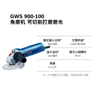 博世(BOSCH)GWS 900-100角磨机切割机打磨机磨光机 900瓦 100mm 工业级